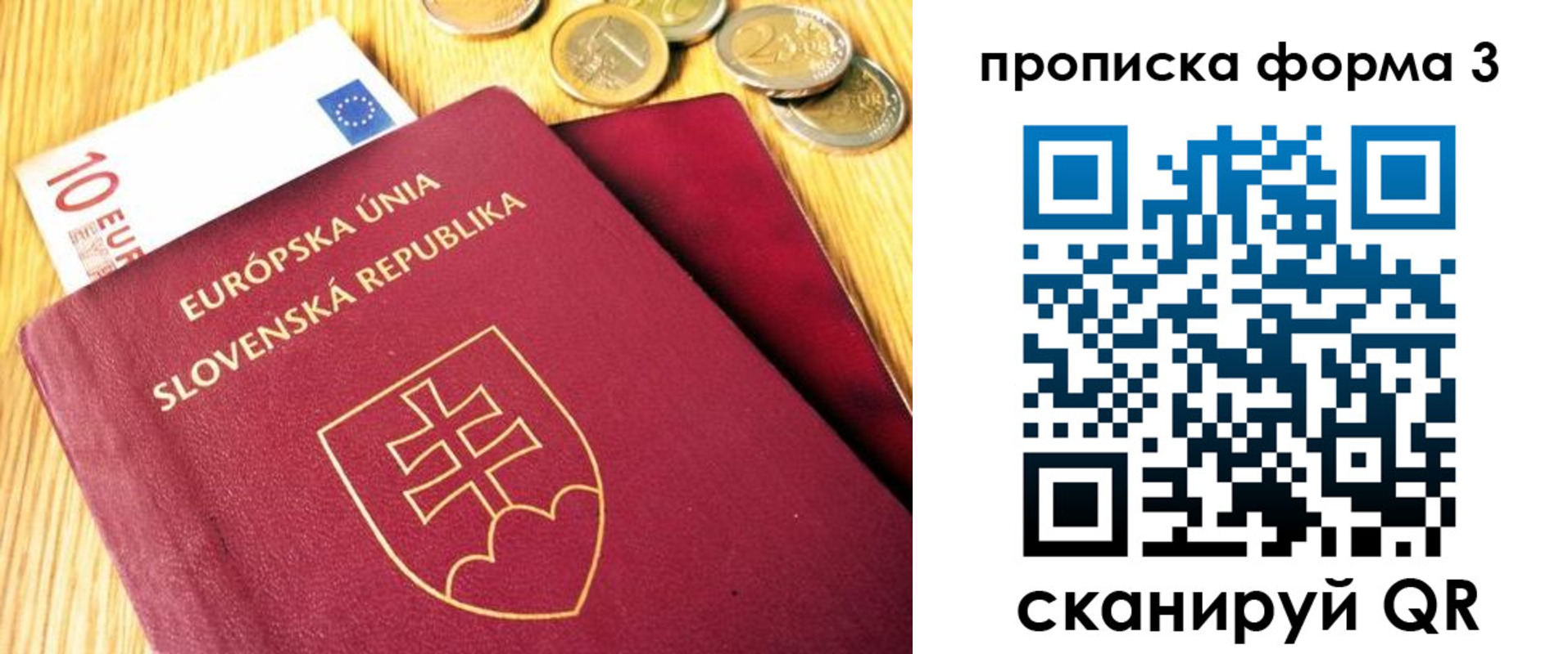 временная регистрация недорого в Энгельсе