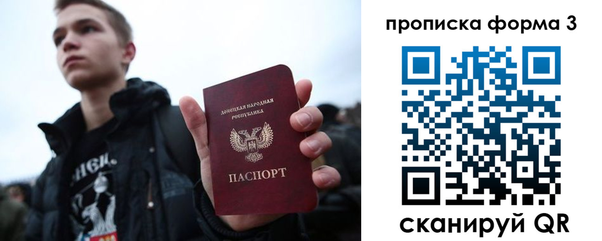 прописка поиск в Энгельсе