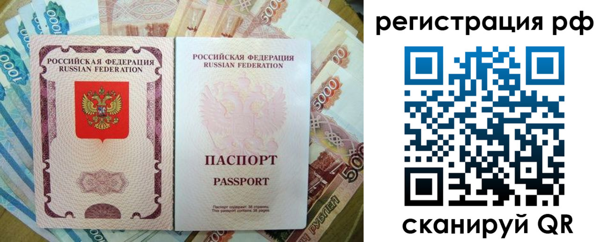 прописка регистрация в Энгельсе
