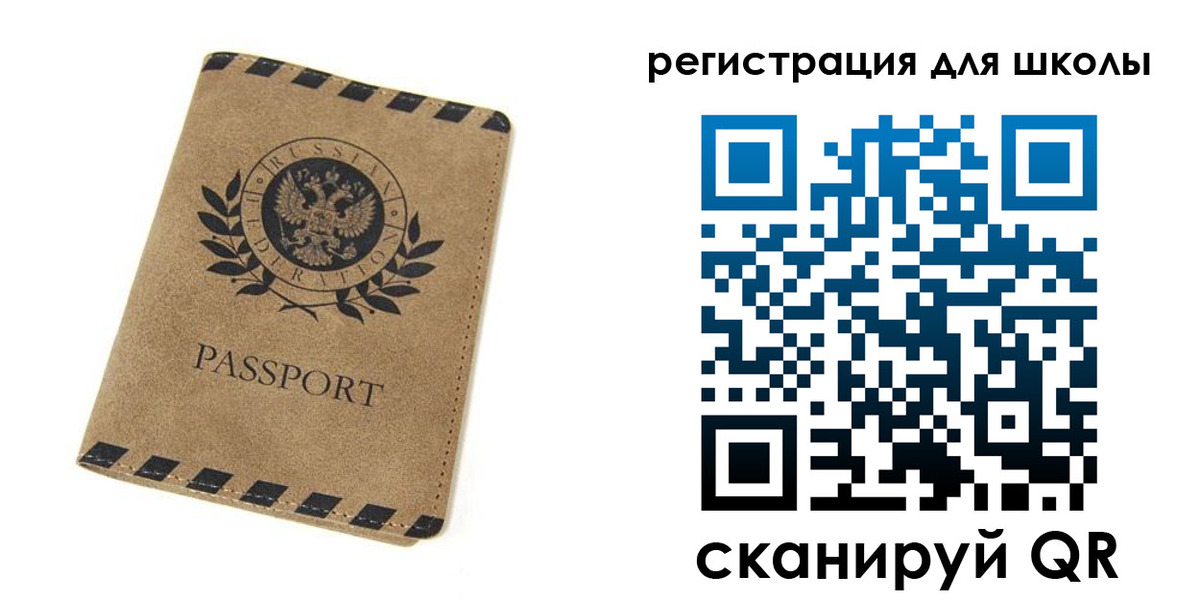 временная регистрация купить в Энгельсе
