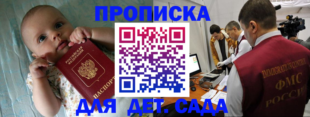 пропишу в квартире в Энгельсе