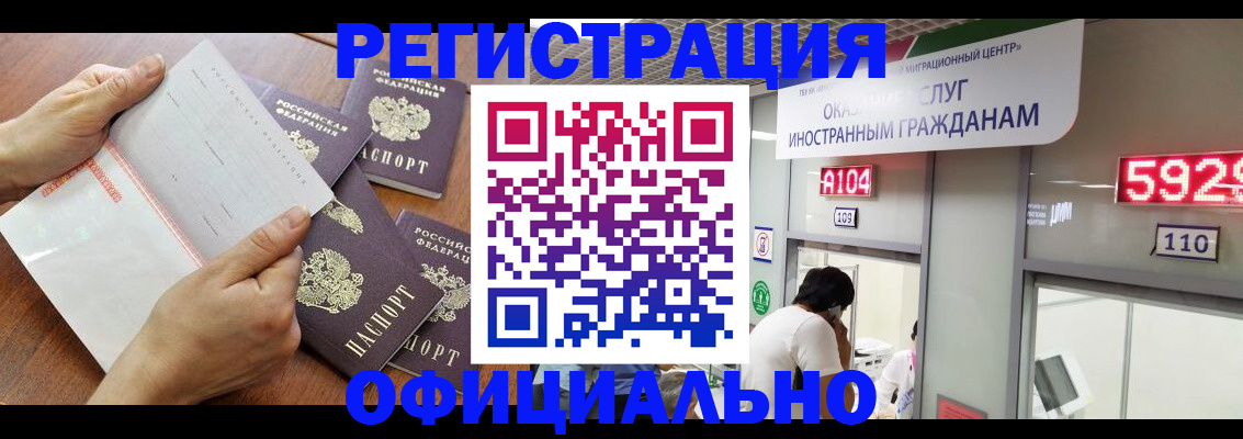 регистрация в Энгельсе