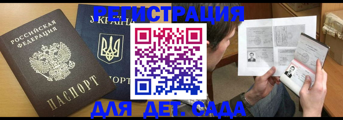 прописка для кредита в Энгельсе