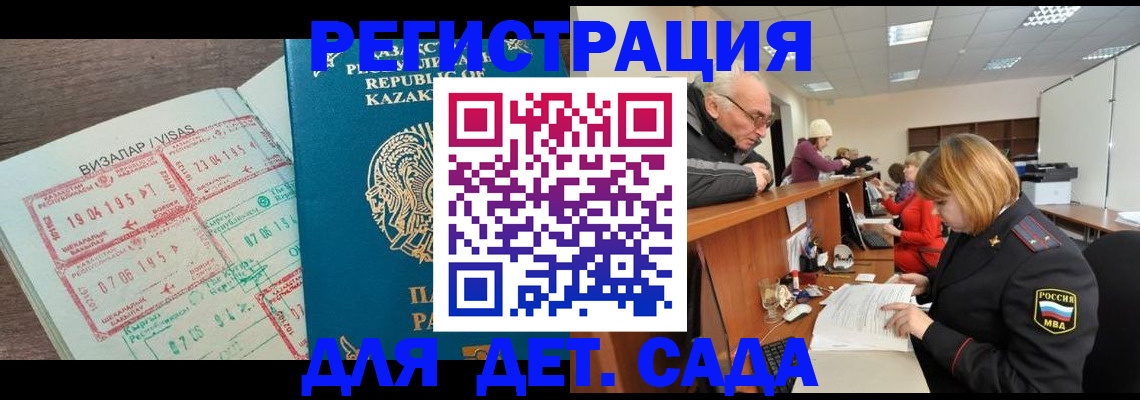 прописка гарантия в Энгельсе