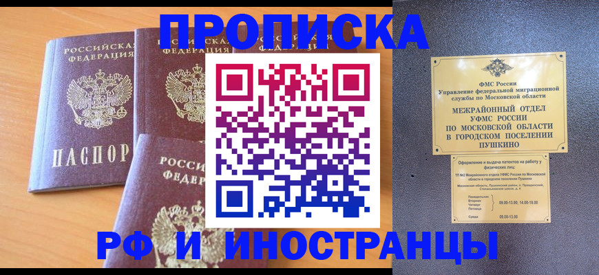 миграционный учет в Энгельсе